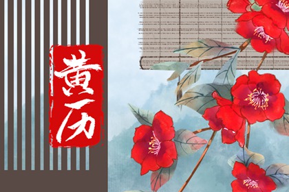 干支记时的简化方法