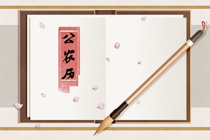 九星东传的痕迹